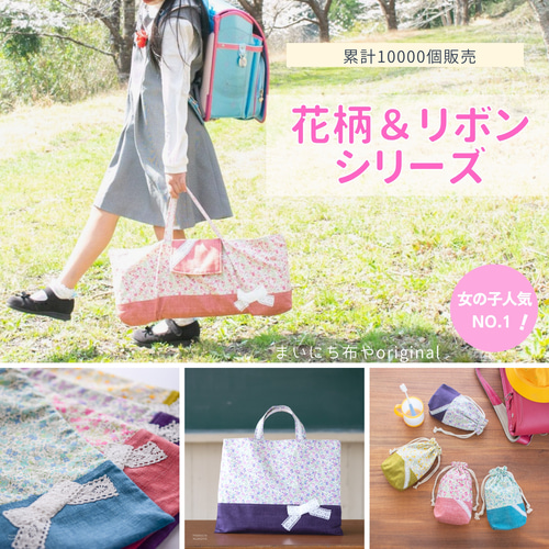 花柄＆リボンの体操着袋(着替え袋)：紫 ｜サイズ変更対応 体操服袋・お