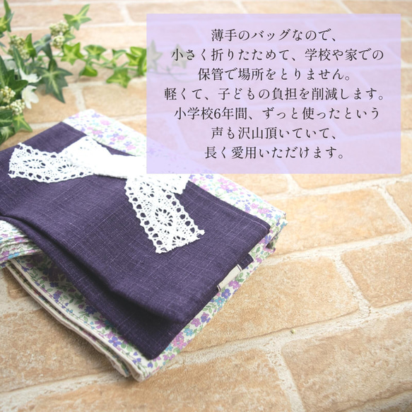 花柄＆リボンの体操着袋(着替え袋)：紫　｜サイズ変更対応 6枚目の画像