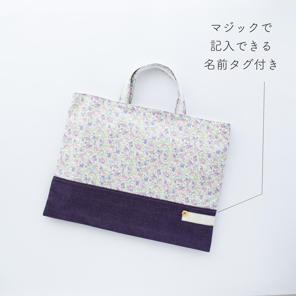 花柄＆リボンのレッスンバッグ：紫　｜サイズ変更対応 3枚目の画像