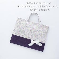 花柄＆リボンのレッスンバッグ：紫　｜サイズ変更対応 2枚目の画像