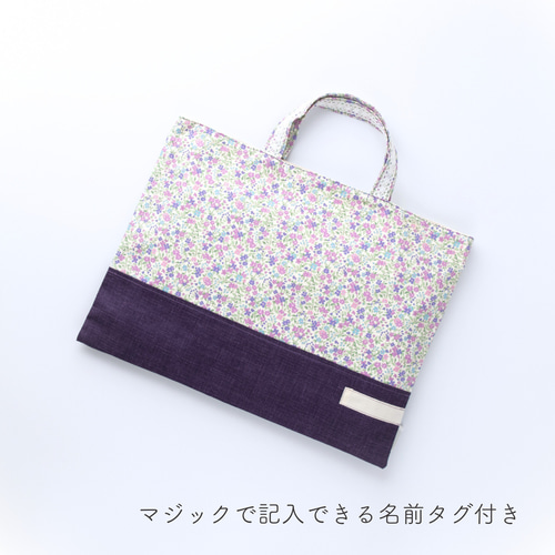 花柄＆リボンのレッスンバッグ：紫 ｜サイズ変更対応 レッスンバッグ