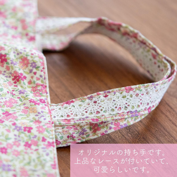 花柄＆リボンのレッスンバッグ：ピンク　｜サイズ変更対応 5枚目の画像