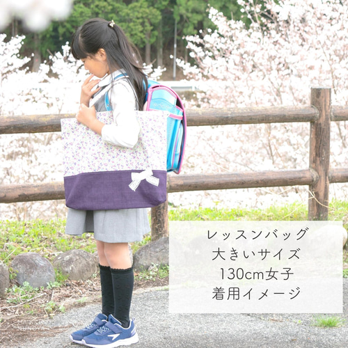 花柄＆リボンのレッスンバッグ：ピンク ｜サイズ変更対応 レッスン