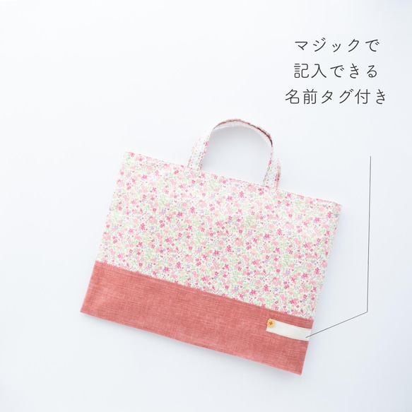 花柄＆リボンのレッスンバッグ：ピンク　｜サイズ変更対応 3枚目の画像