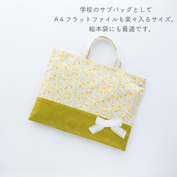 花柄＆リボンのレッスンバッグ：黄色　｜サイズ変更対応 2枚目の画像