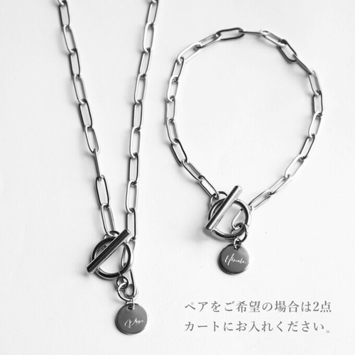 ペアネックレス・ペアブレスレットにもできる][刻印アクセサリー