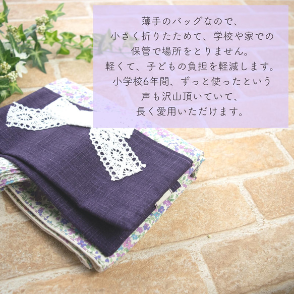 花柄＆リボンの入園入学 基本の3点セット：紫 9枚目の画像