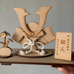 「こどもの日」五月人形　兜＋お名前札つき　端午の節句　木製置物 2枚目の画像