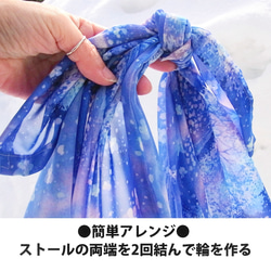 【訂做】雪紡水彩披肩～芽的願望～ 第12張的照片