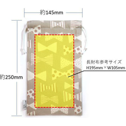 長財布巾着　リボン柄　（長財布保存袋）２色 5枚目の画像