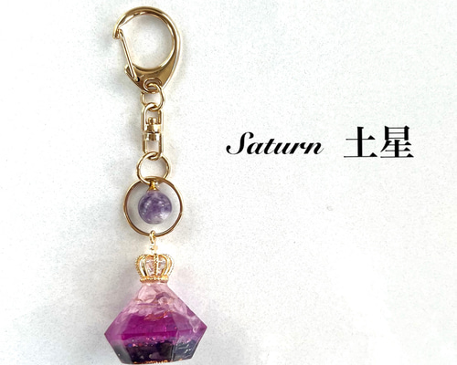 オルゴナイト盛り塩☆キーホルダー『土星-Saturn-』 その他