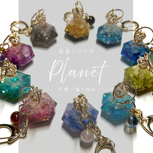 オルゴナイト盛り塩☆キーホルダー『土星-Saturn-』 その他