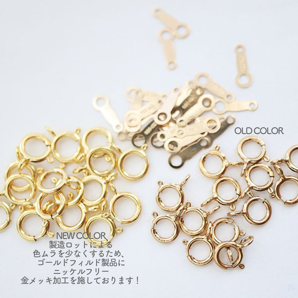 14KGF 真鍮製 5.5mm 引き輪 単品 NEWCOLOR 3個 アメリカ直輸入 2枚目の画像