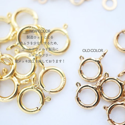 14KGF 真鍮製 5.5mm 引き輪 単品 NEWCOLOR 3個 アメリカ直輸入 6枚目の画像