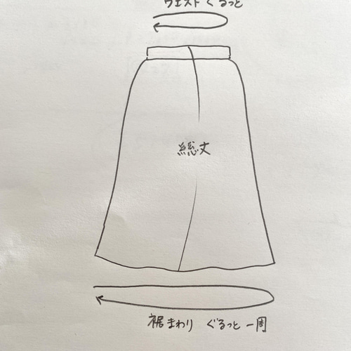 再販8 ウィリアムモリス Anemone （レッドフラワー）ロングスカート