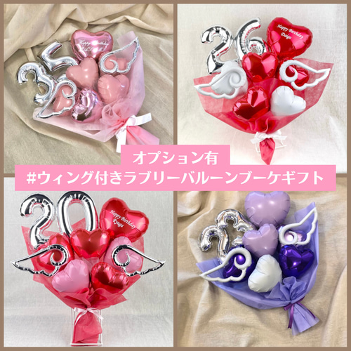 バルーンギフト　バルーンブーケ　誕生日プレゼント バルーン バルーンギフト バルーンブーケ 誕生日 プレゼント お祝い