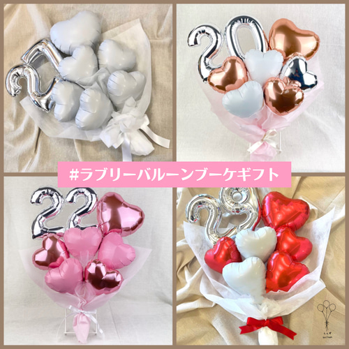 バルーンギフト　バルーンブーケ　誕生日プレゼント カラー変更◎】ナンバー バルーンギフト プレゼント 誕生日 推し 韓国