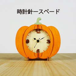 「かぼちゃ」木製置き掛け時計　 7枚目の画像