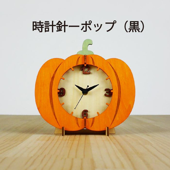 「かぼちゃ」木製置き掛け時計　 8枚目の画像