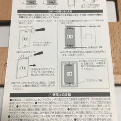 手描き絵の木製照明スイッチ／コンセントカバー【受注:お客様専用】 6枚目の画像