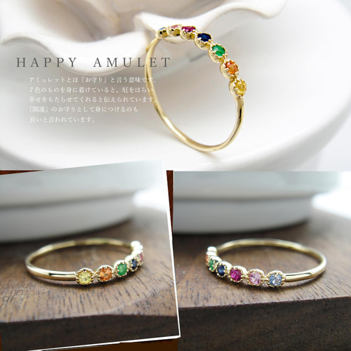 7色 天然石 華奢で 可愛い アミュレット お守り レインボー リング