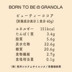 お得な3個セット グラノーラ 糖質オフ グルテンフリー 低GI 8枚目の画像