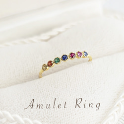 7色 天然石 華奢で 可愛い アミュレット お守り レインボー リング