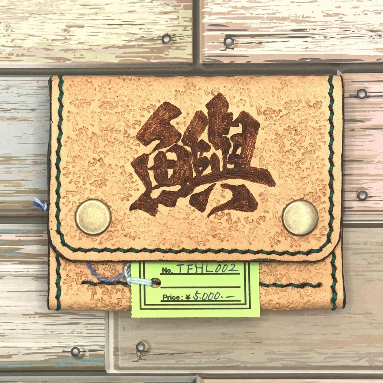 【新作】☆タナゴ 針 ホルダーL☆釣り 魚 道具 バーニング 文字 針入れ レザー ヌメ革 手縫い 焼印 一点物
