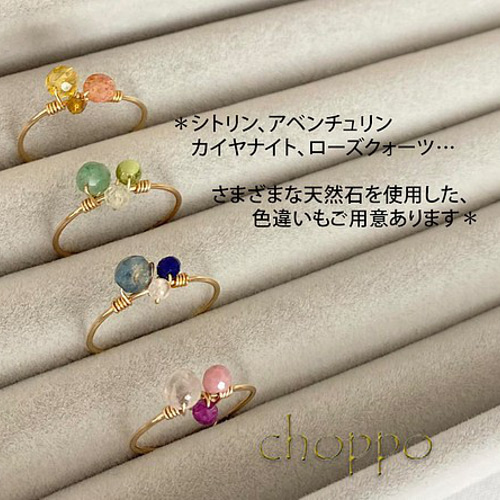 さんかくリング カイヤナイト×ラピスラズリ×ムーンストーン 14