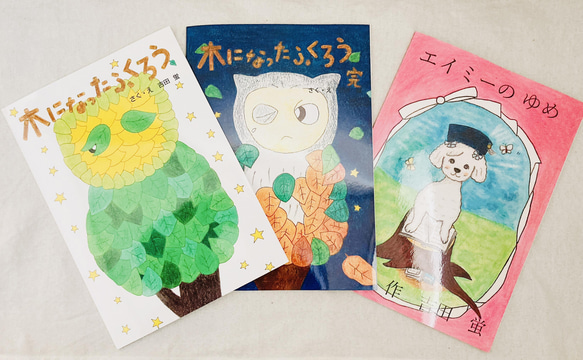 絵本ペーパーバッグ「木になったふくろう完」 5枚目の画像