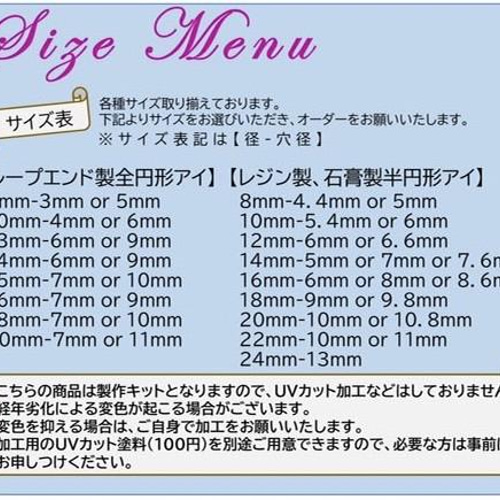 Amazon.co.jp: レジン アイ ドール 16mm 人形 SD MSD フェアリー