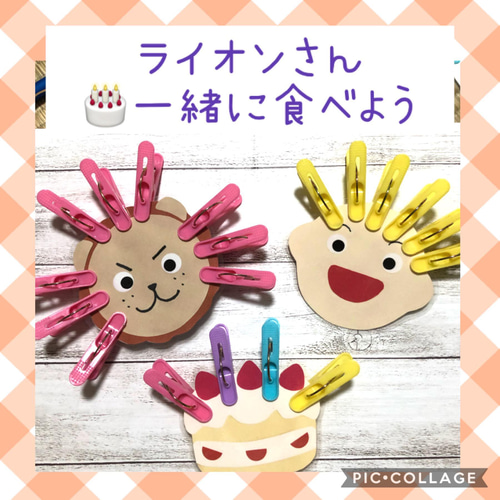 ☆洗濯バサミなし☆ 洗濯バサミ遊び20種 知育玩具 保育 療育