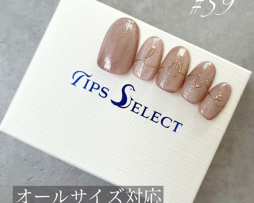 59 現役ネイリストデザイン/くすみカラー/シャンパンゴールド