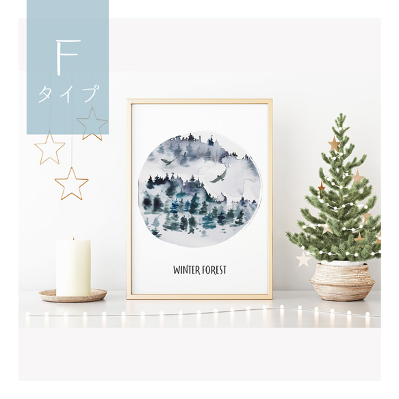 《超早割2022》選べる！冬景色のポスター　クリスマス　冬の夜　家や賑わう人々　森やオーロラなどの冬景色 12枚目の画像