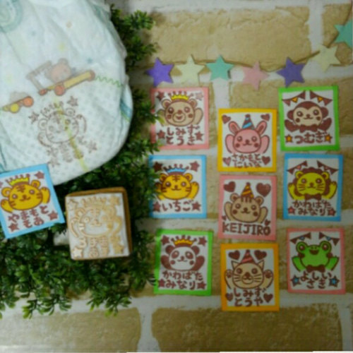 ●パーティーアニマル●【お名前はんこ】 ○パーティーアニマル○【おむつはんこ】【お名前はんこ