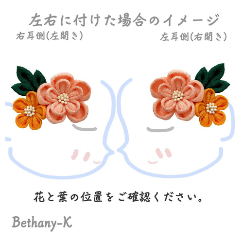 ◇出産祝いや出産準備におすすめ！髪飾り(葉付き)◇桜×金木犀×常盤色の 