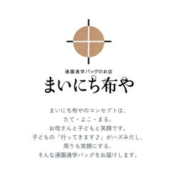 上品なダマスク柄の体操着袋(着替え袋)：くすみパープル　｜サイズ変更対応 20枚目の画像