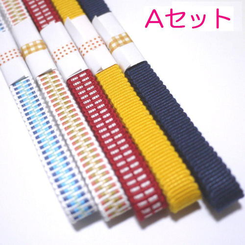 三分紐 5本セット 国内産 木綿 真田紐 綿100％ 帯留用帯締め 並