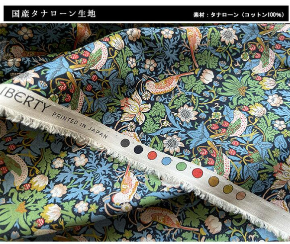 【1枚掲載中】※掲載生地でも作製可能です。 リバティ LIBERTY  ストロベリーシーフ スマホケース 11枚目の画像