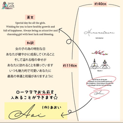|お名前入りひな祭りタペストリー|ひなまつり|桃の節句|吊るし飾り|ひな人形|ひなまつり飾り|ひな人形|雛人形| 6枚目の画像