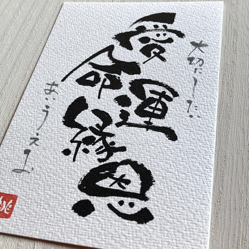 言霊 毎日見たい言葉 ☆言霊☆ その他インテリア雑貨 言霊屋 -kotodamaya