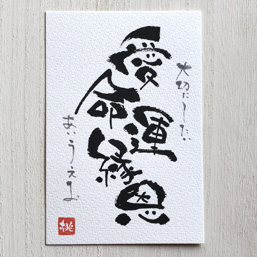 毎日見たい言葉 ☆言霊☆ その他インテリア雑貨 言霊屋 -kotodamaya 
