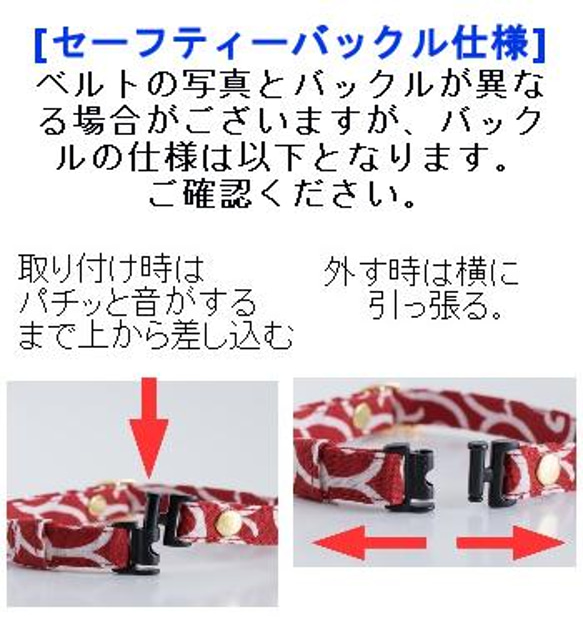 猫 首輪 付襟 エリ セーフティバックル付　希少USAコットン サイズ調整可能 8枚目の画像