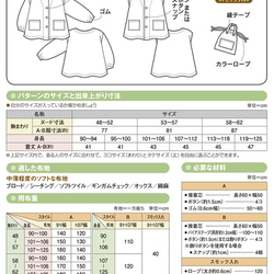 こども男女　　前あき　スモック　（型紙）5160 2枚目の画像