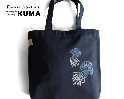 型染め 水玉クラゲのトートバッグ キャンバス地 エコバッグ トート