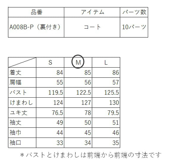 型紙　ノーカラーコクーンコート　A008B-P（裏付き）　レディース 9枚目の画像