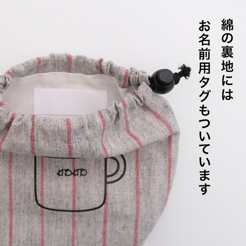 在庫分で終了】ぶらぶらしないコップ入れ （ドット）コップ袋 ミニ巾着