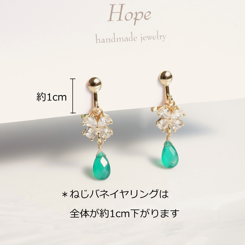 14KGF 四つ葉のジルコニアクローバーとグリーンオニキスのピアス 