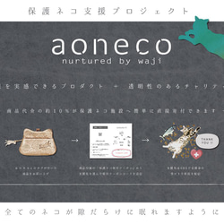 保護ネコ支援【aoneco】がま口ロングウォレット グレージュ　チケット1,600円分付き 本革財布 an001 14枚目の画像