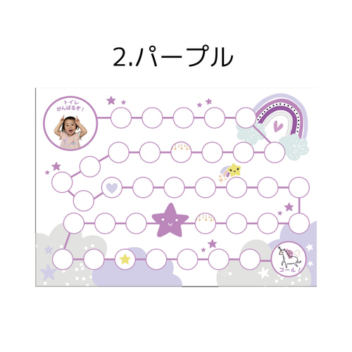 トイレトレーニングシート♡お手伝いシート♡